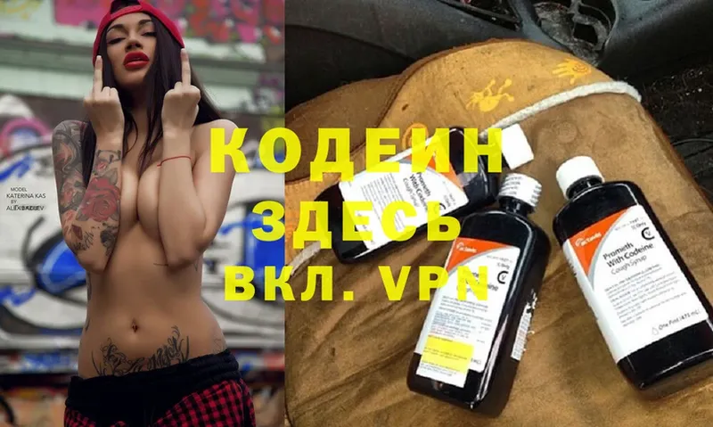 купить  сайты  это состав  Codein Purple Drank  Болгар 